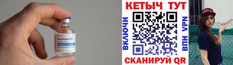 Кетамин VHQ  Барнаул 