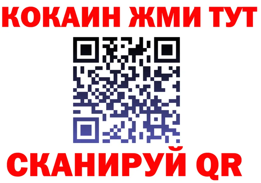 COCAIN FishScale рабочий сайт shop KRAKEN Барнаул